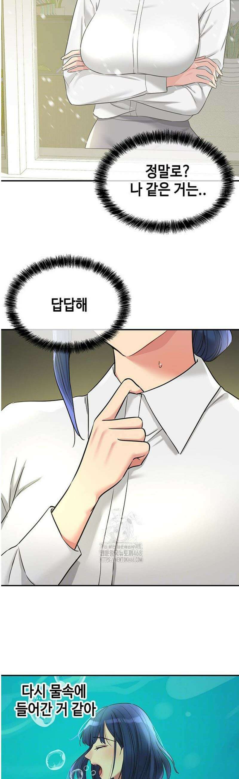 구멍가게, 구멍 열었습니다 129화 7