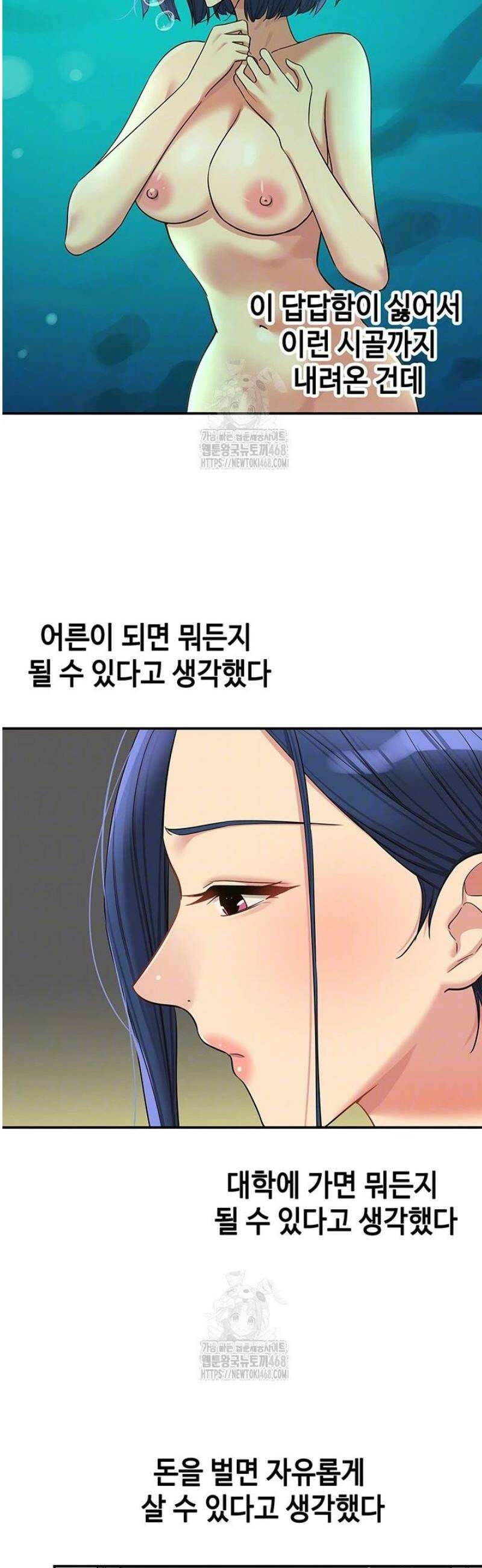 구멍가게, 구멍 열었습니다 129화 8