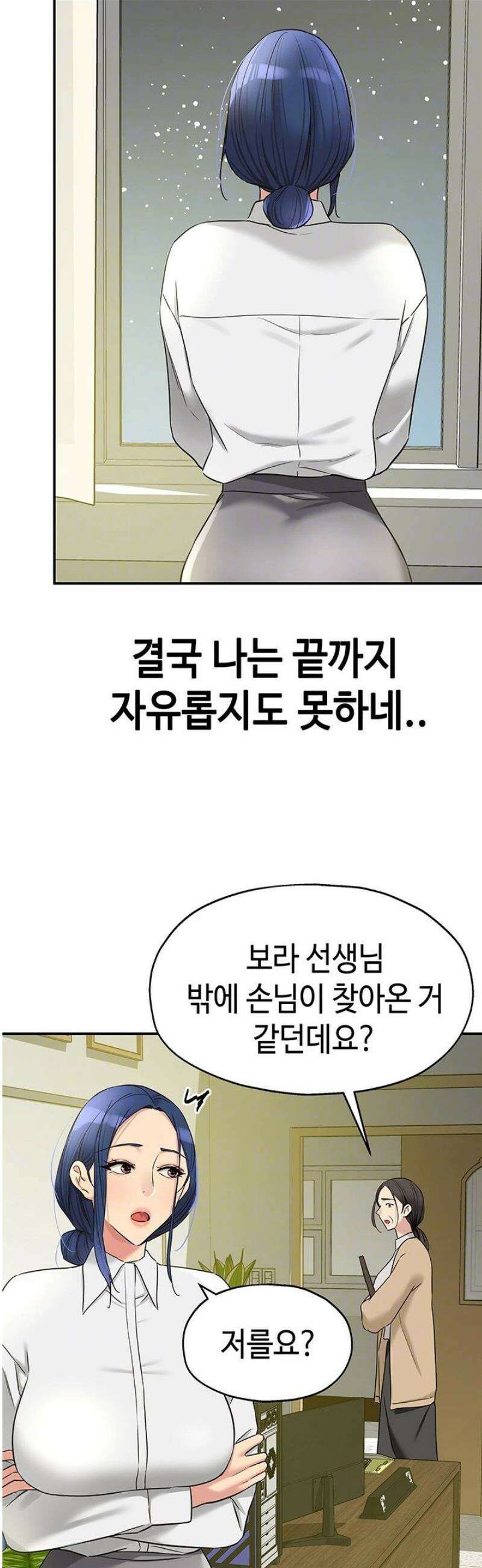구멍가게, 구멍 열었습니다 129화 9