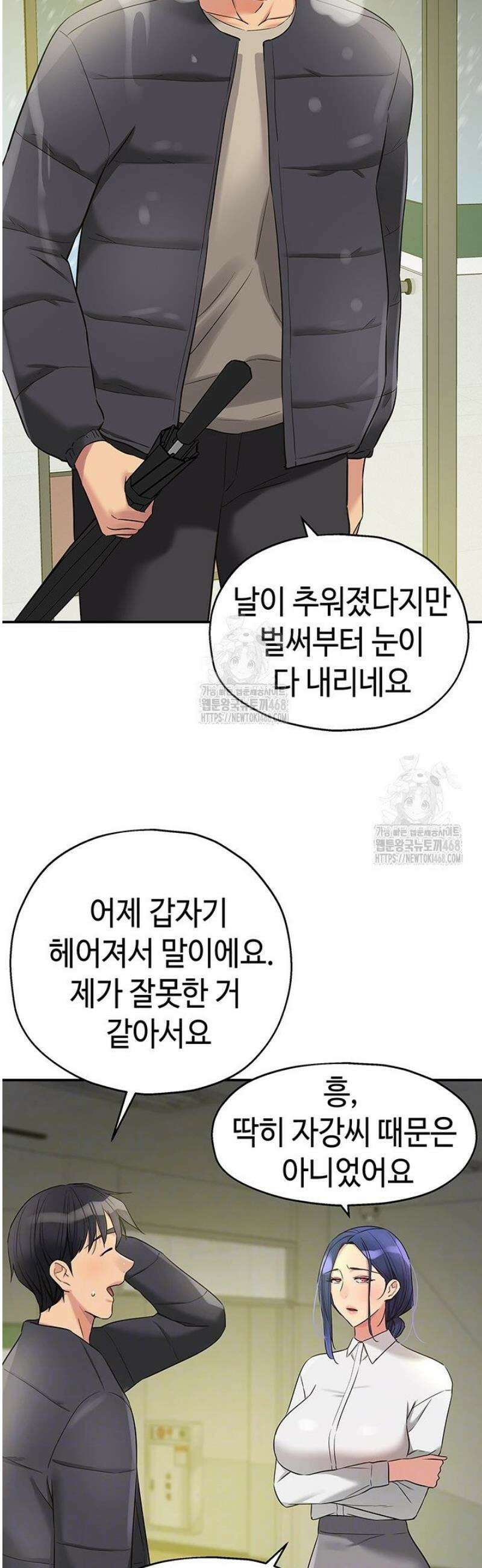 구멍가게, 구멍 열었습니다 129화 11