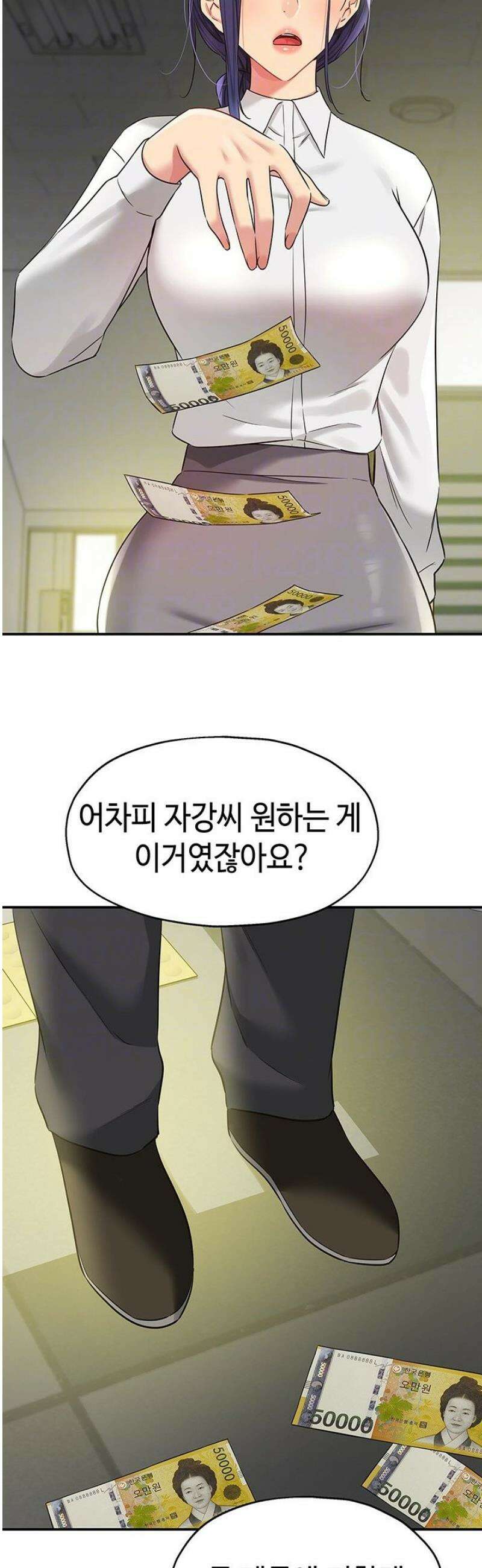 구멍가게, 구멍 열었습니다 129화 14