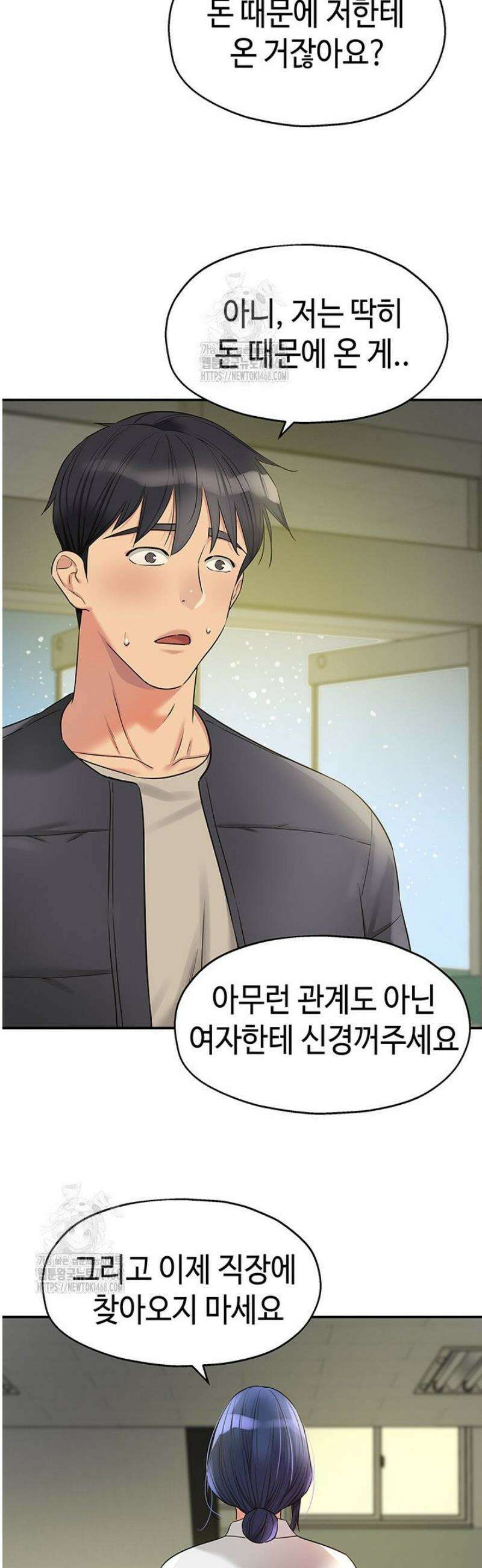 구멍가게, 구멍 열었습니다 129화 15
