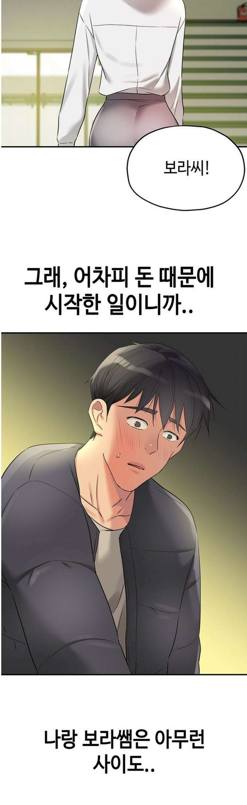 구멍가게, 구멍 열었습니다 129화 16