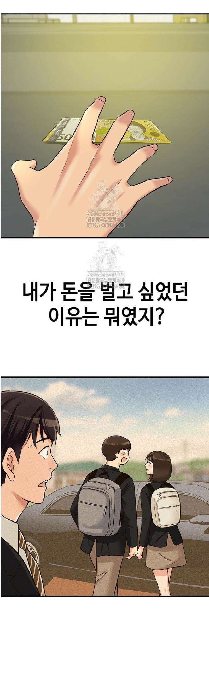 구멍가게, 구멍 열었습니다 129화 17