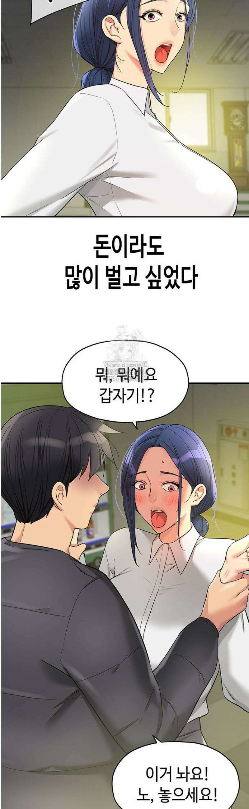 구멍가게, 구멍 열었습니다 129화 19