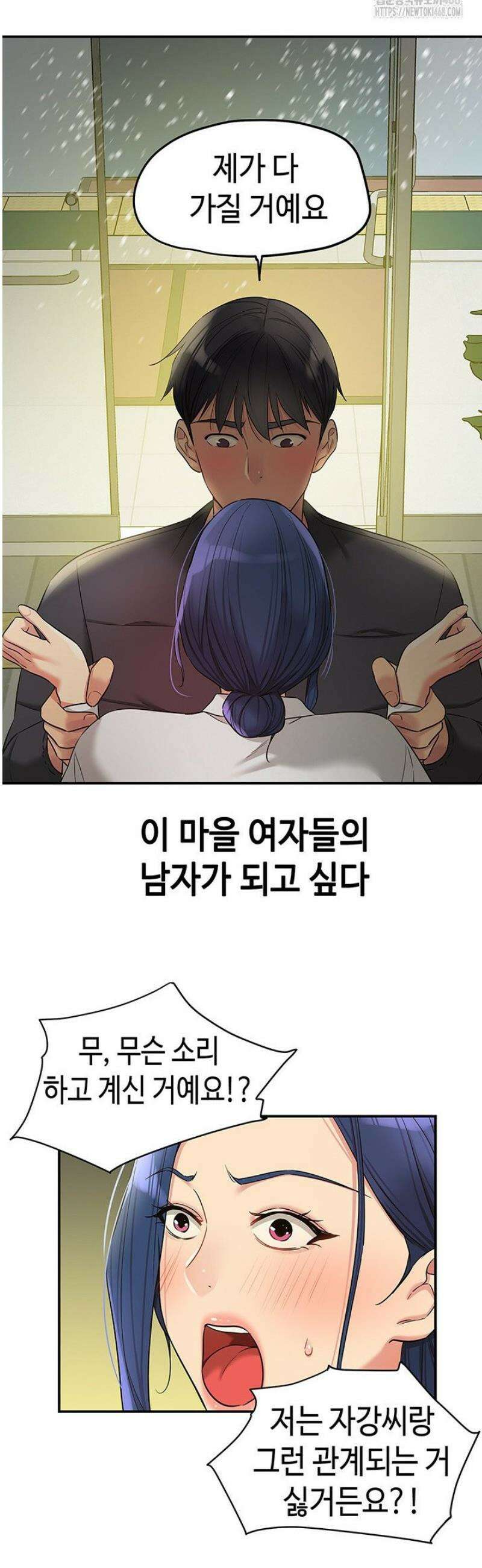 구멍가게, 구멍 열었습니다 129화 21