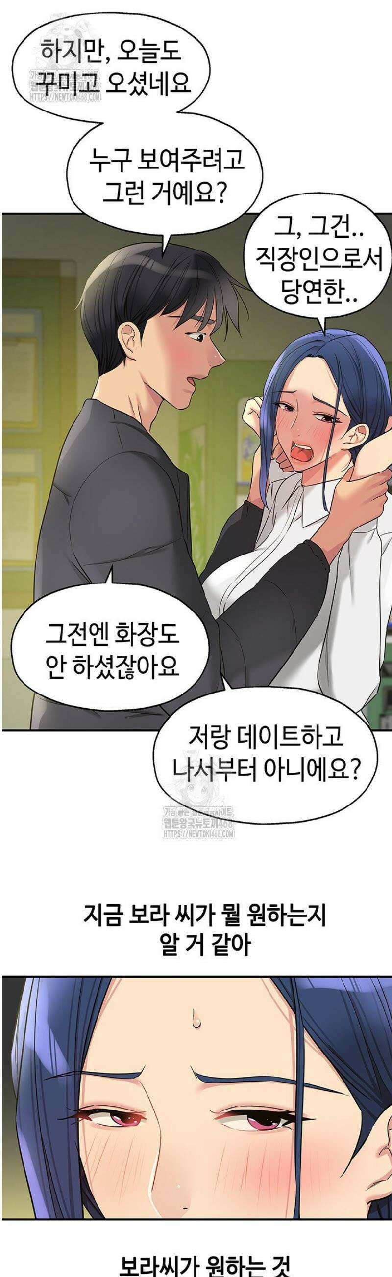 구멍가게, 구멍 열었습니다 129화 22