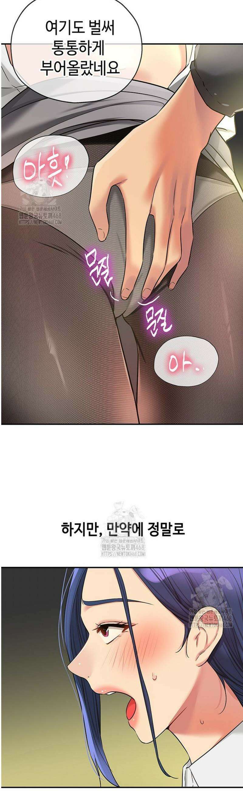 구멍가게, 구멍 열었습니다 129화 25