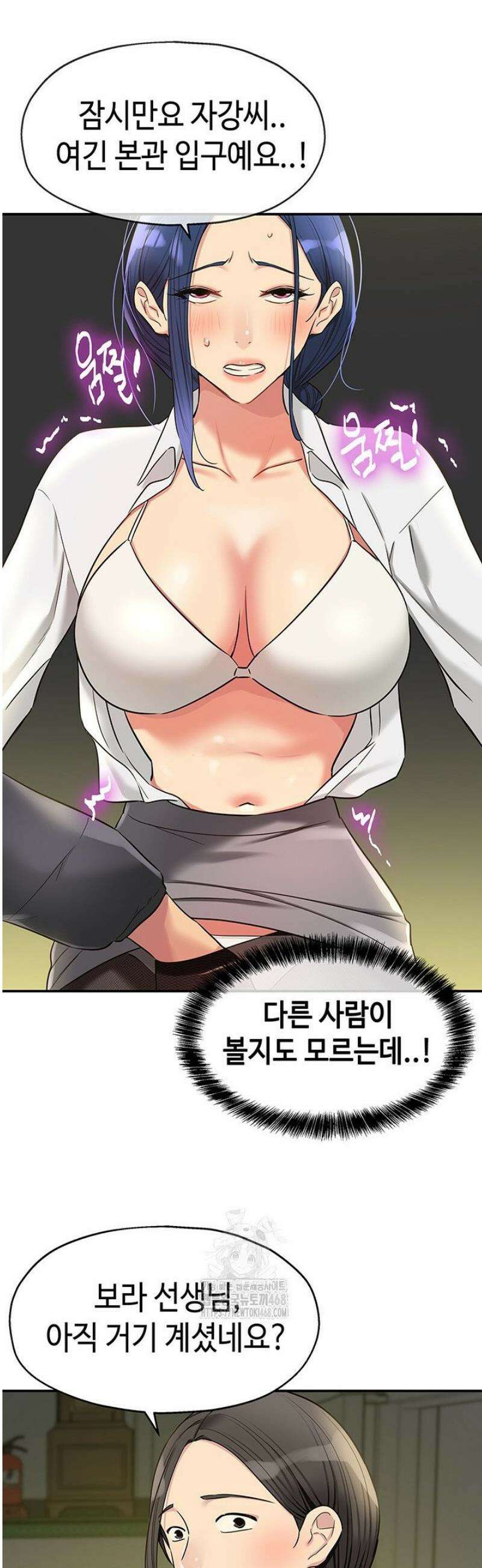 구멍가게, 구멍 열었습니다 129화 27