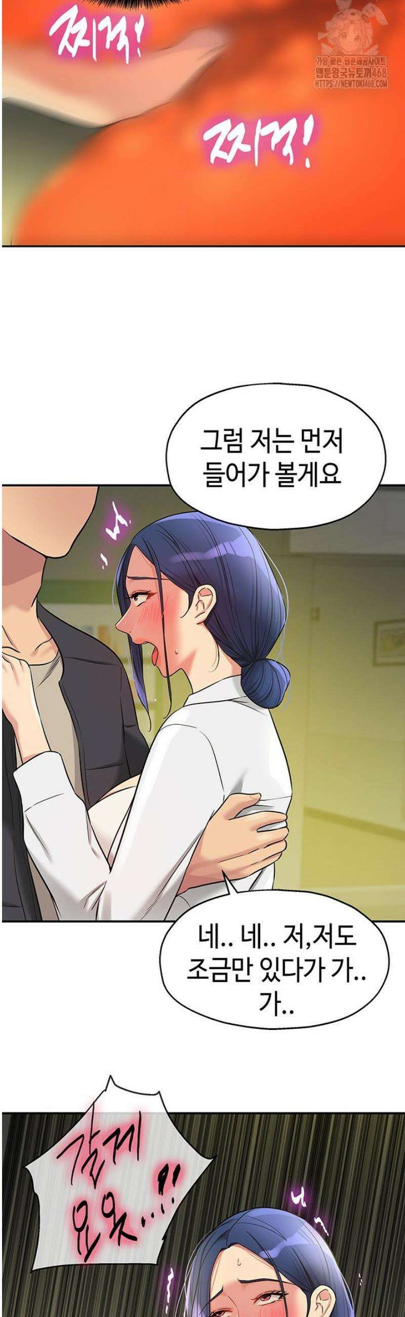 구멍가게, 구멍 열었습니다 129화 30
