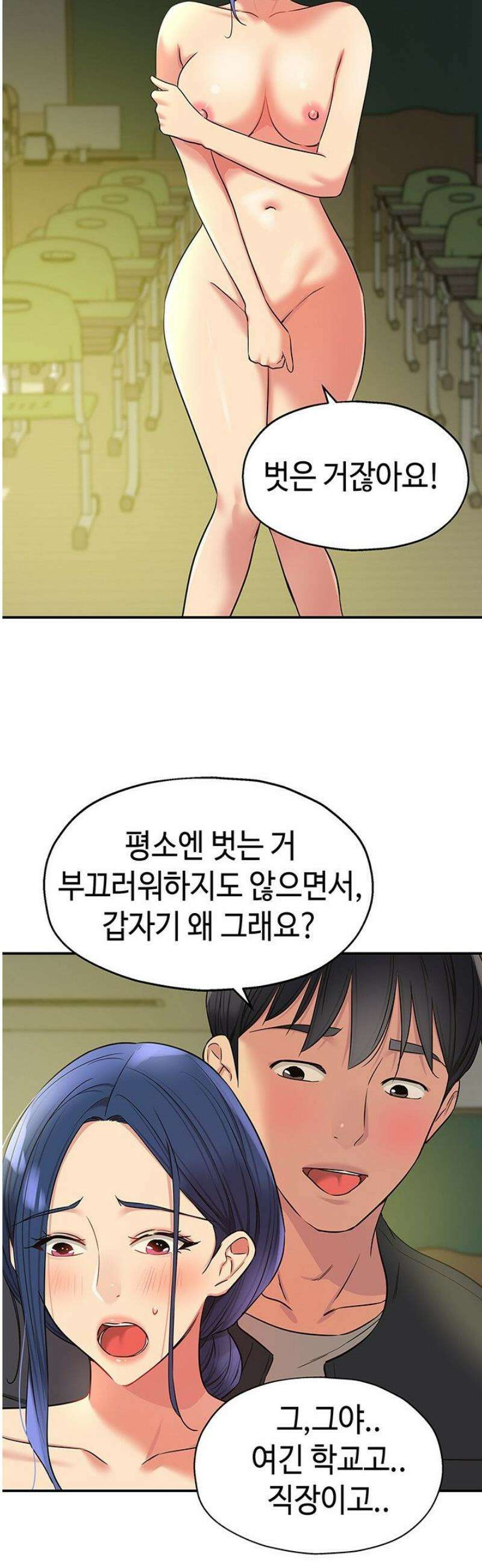 구멍가게, 구멍 열었습니다 129화 33