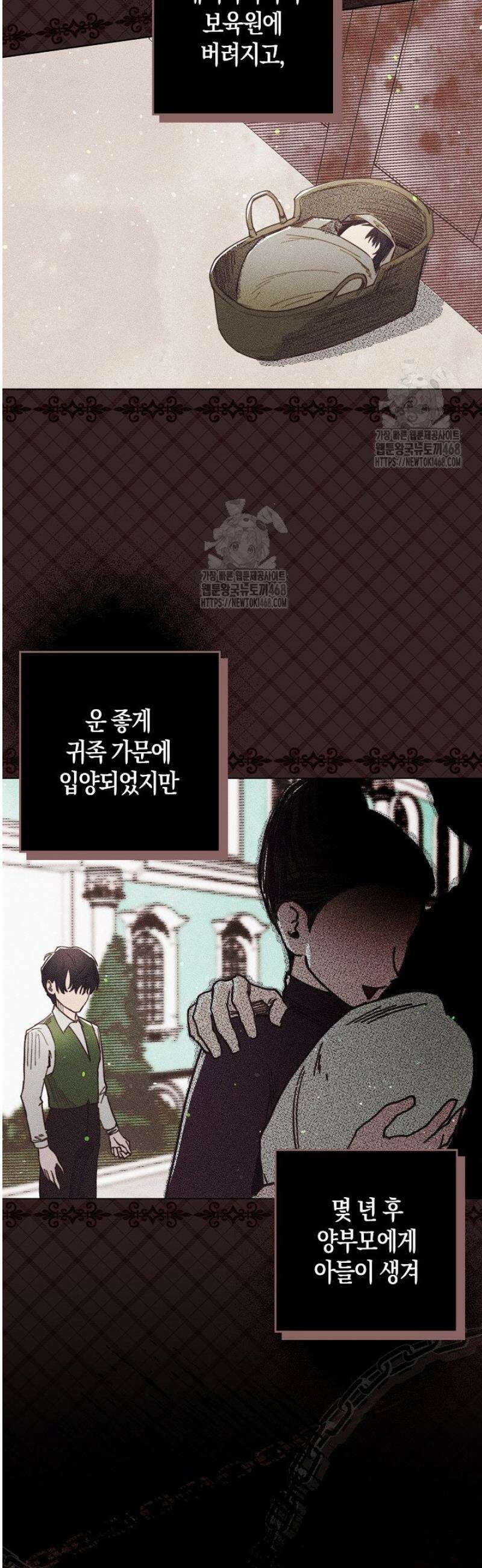 시한부 연인과 동거 생활 중입니다 5화 2
