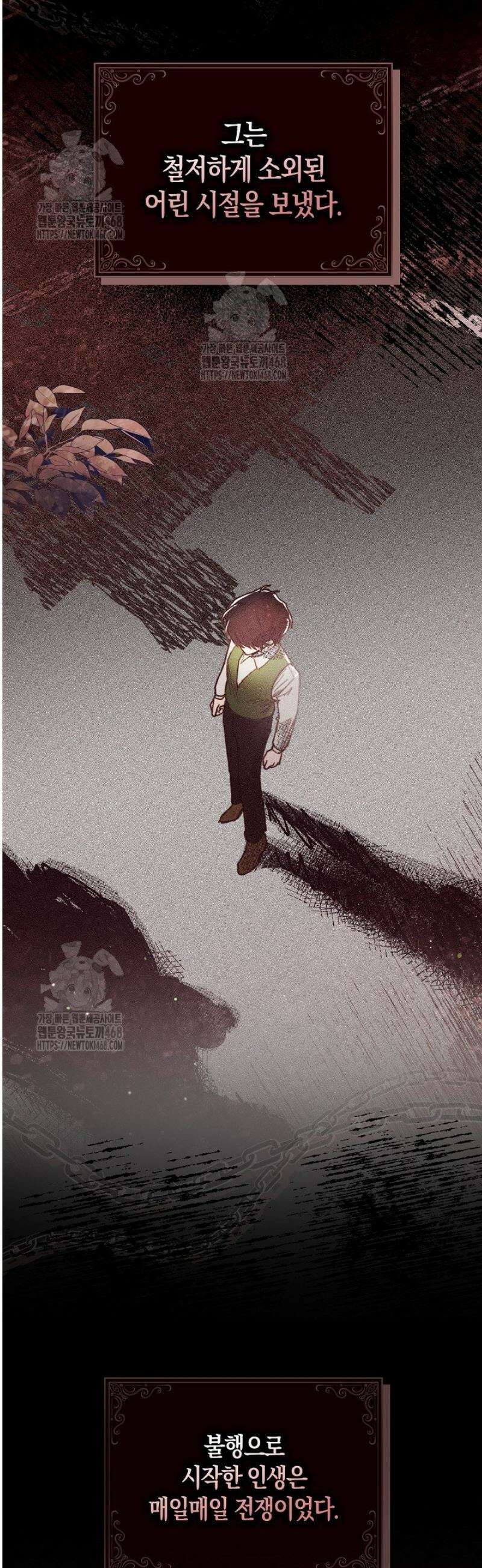 시한부 연인과 동거 생활 중입니다 5화 3