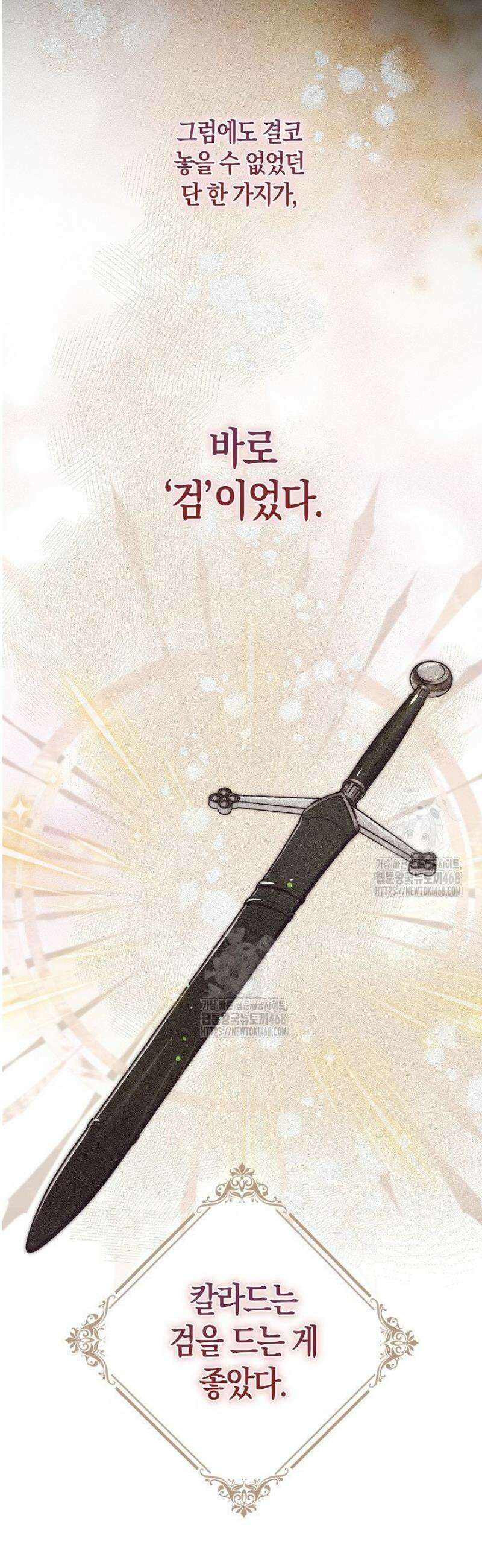 시한부 연인과 동거 생활 중입니다 5화 6