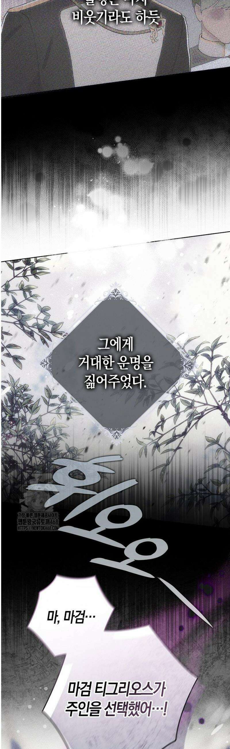 시한부 연인과 동거 생활 중입니다 5화 8