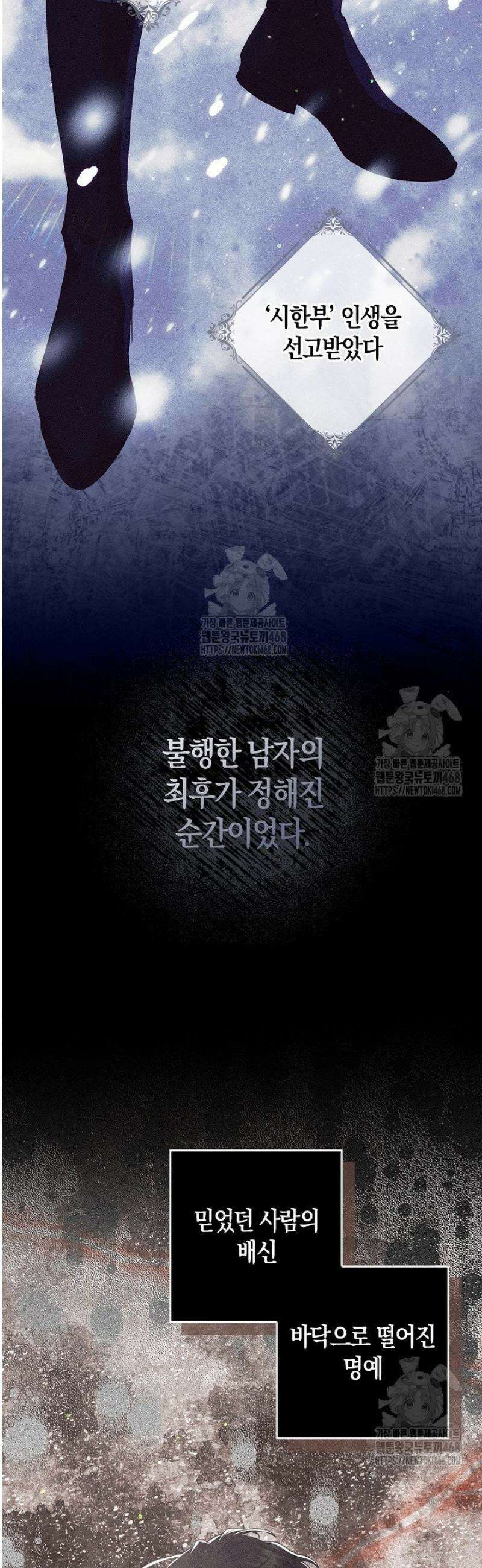 시한부 연인과 동거 생활 중입니다 5화 10