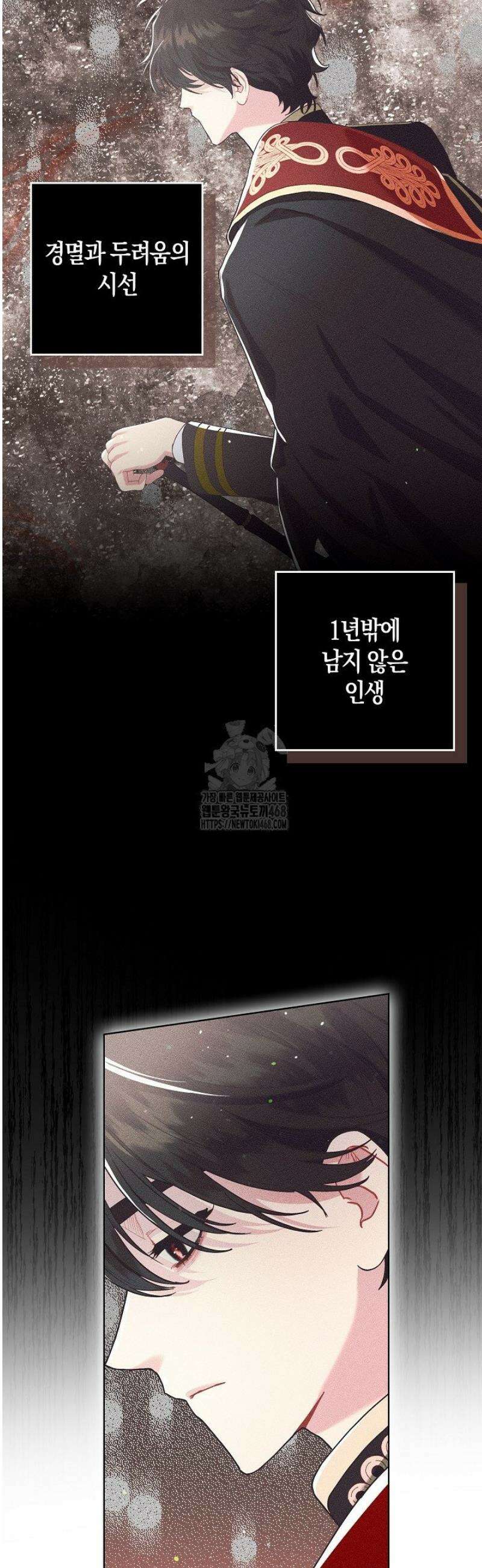 시한부 연인과 동거 생활 중입니다 5화 11