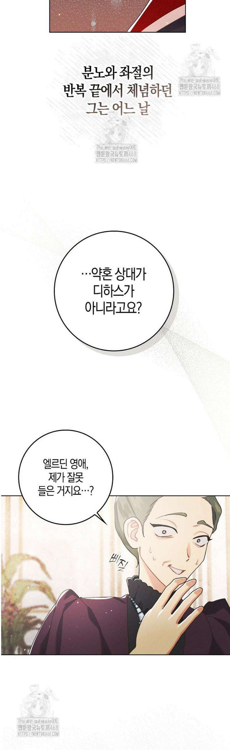시한부 연인과 동거 생활 중입니다 5화 12