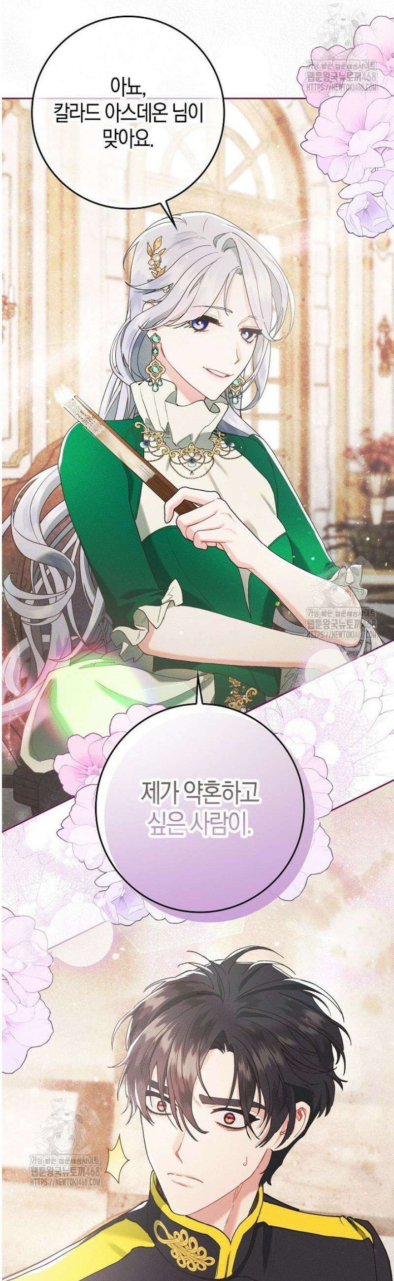 시한부 연인과 동거 생활 중입니다 5화 13