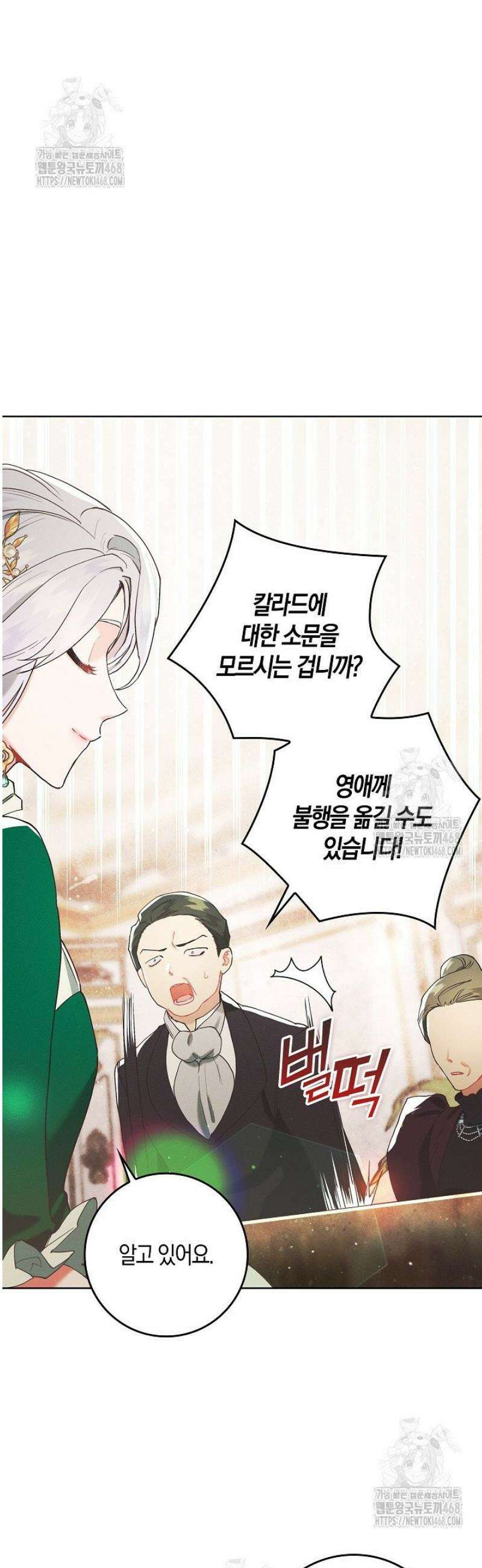시한부 연인과 동거 생활 중입니다 5화 15