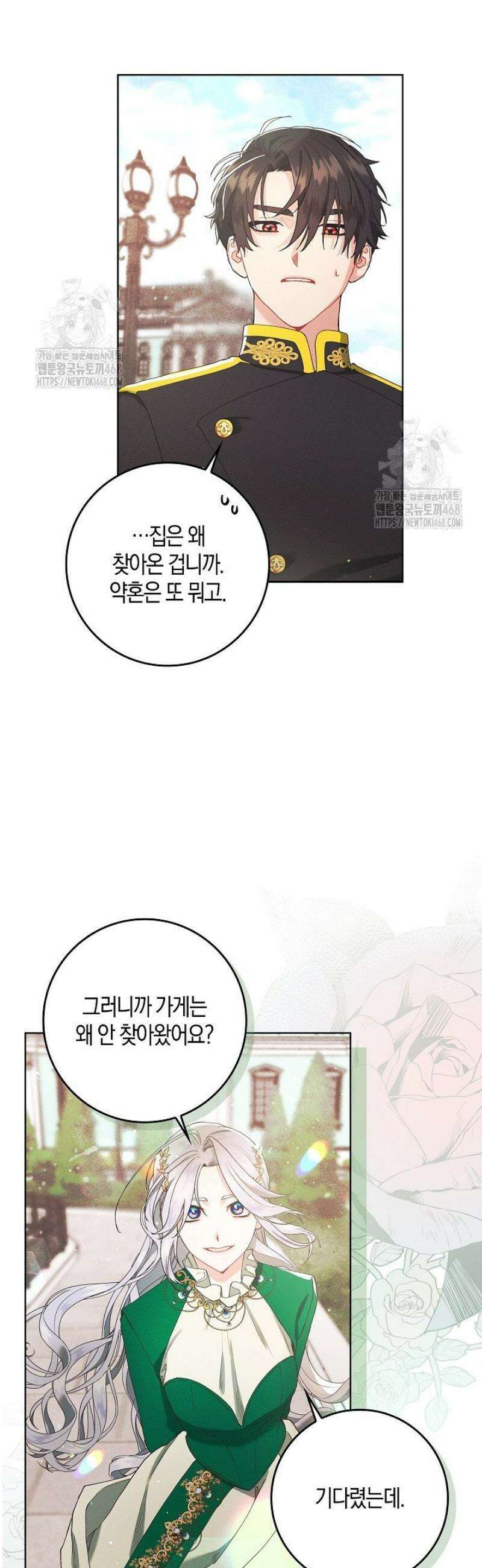 시한부 연인과 동거 생활 중입니다 5화 20