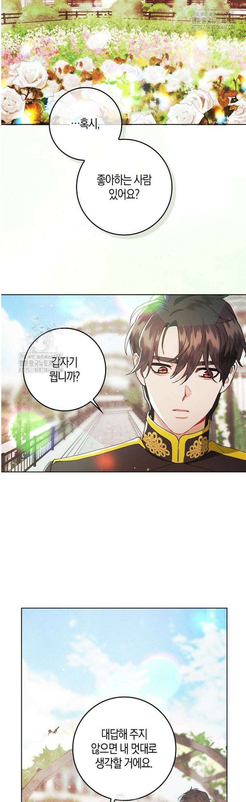 시한부 연인과 동거 생활 중입니다 5화 25