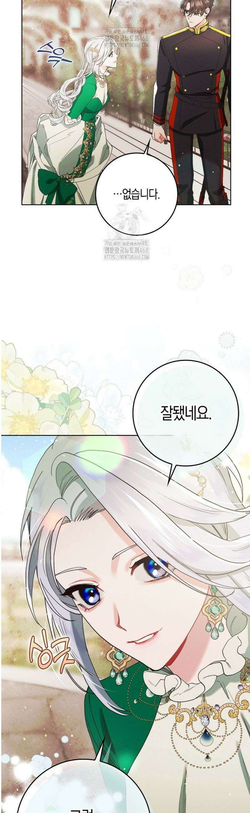 시한부 연인과 동거 생활 중입니다 5화 26