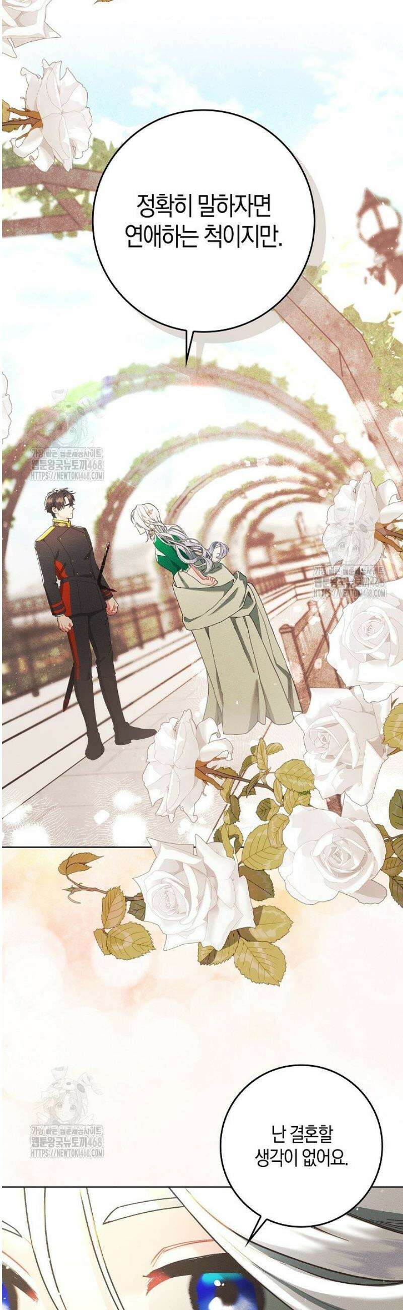 시한부 연인과 동거 생활 중입니다 5화 28
