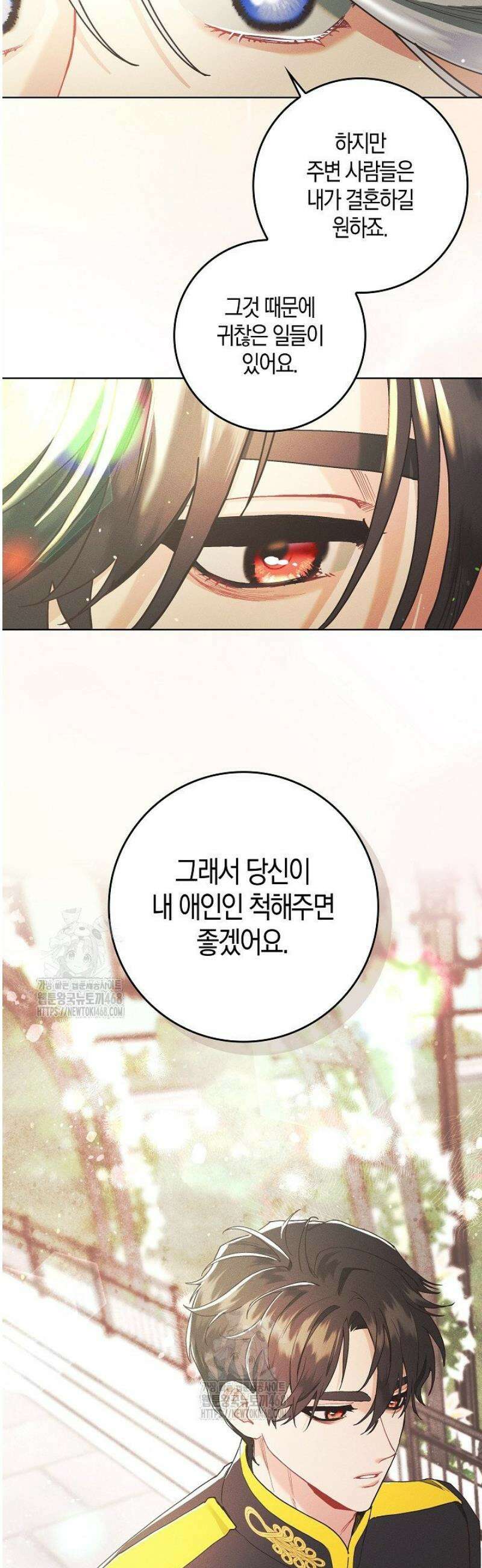 시한부 연인과 동거 생활 중입니다 5화 29