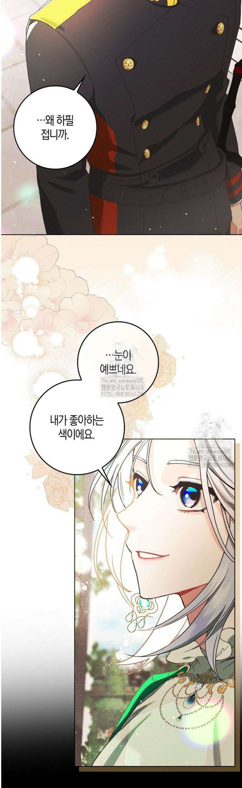 시한부 연인과 동거 생활 중입니다 5화 30