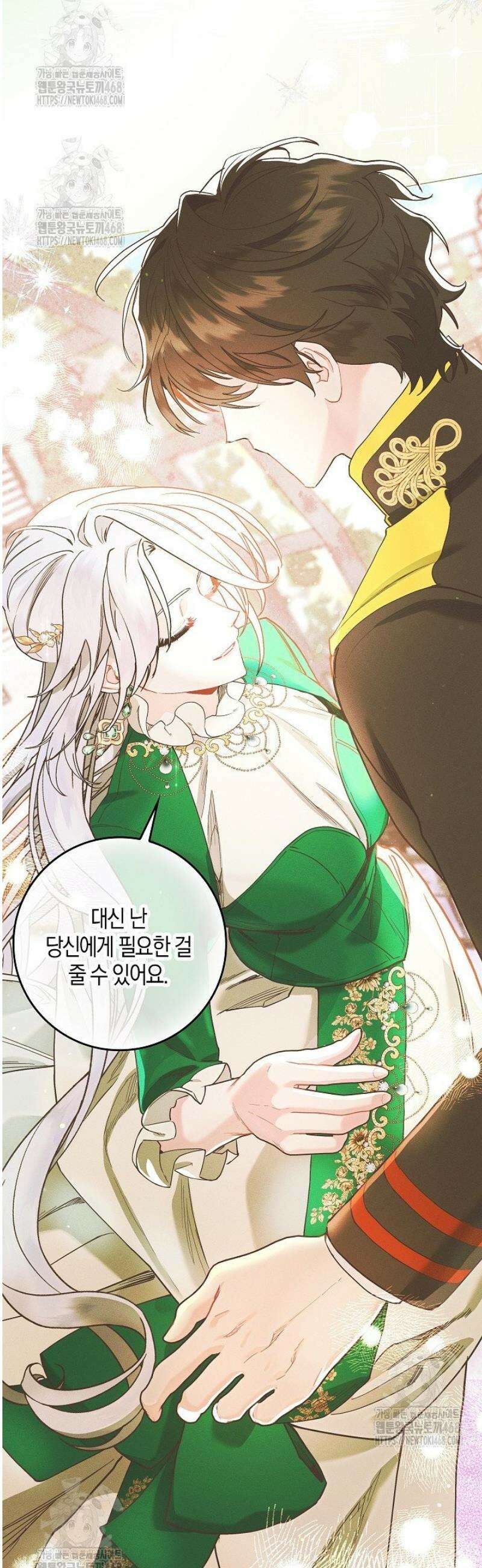 시한부 연인과 동거 생활 중입니다 5화 33