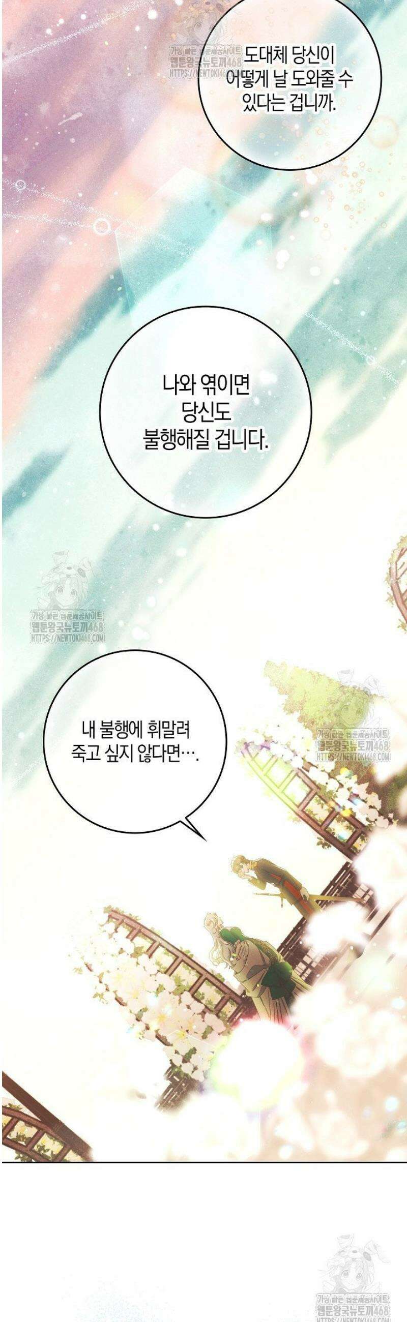 시한부 연인과 동거 생활 중입니다 5화 36