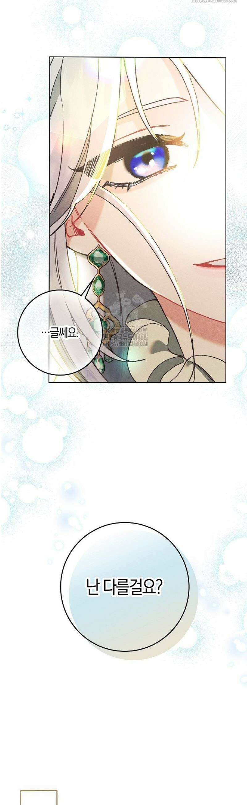 시한부 연인과 동거 생활 중입니다 5화 37