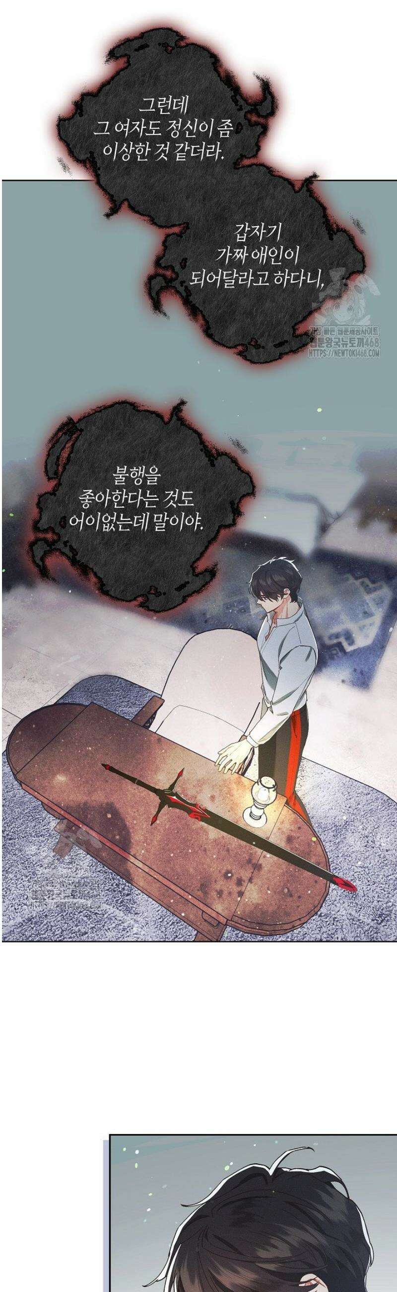 시한부 연인과 동거 생활 중입니다 5화 41