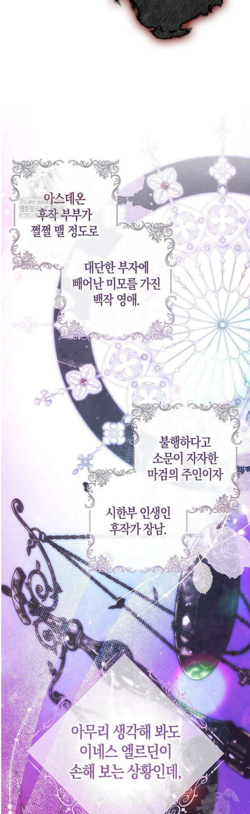 시한부 연인과 동거 생활 중입니다 5화 44