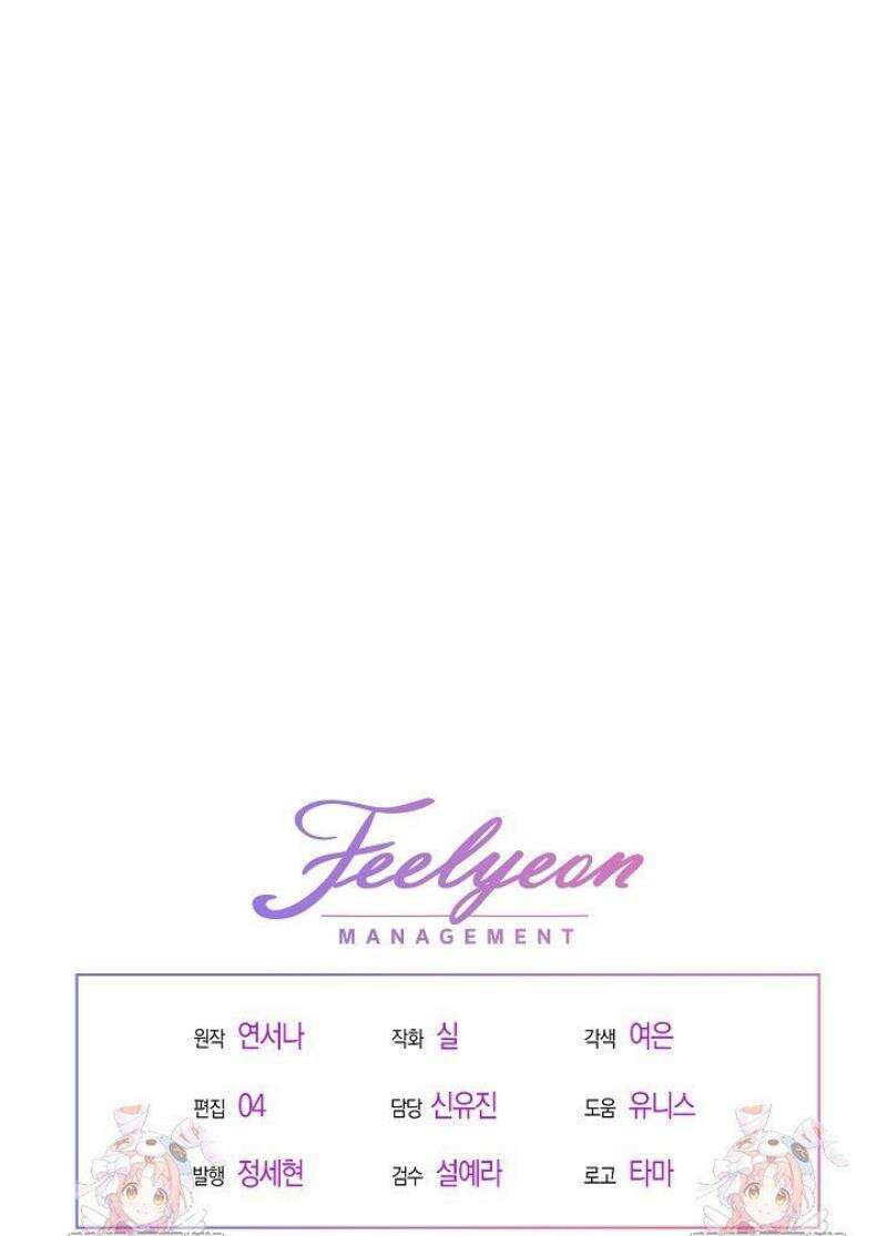시한부 연인과 동거 생활 중입니다 5화 47