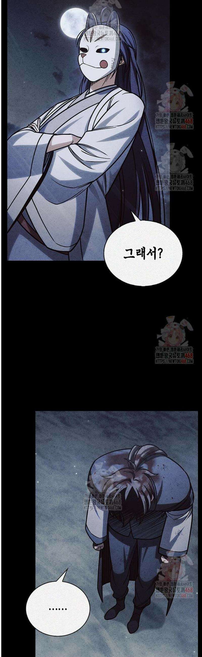 천화서고 대공자 129화 무당파 이인자 8