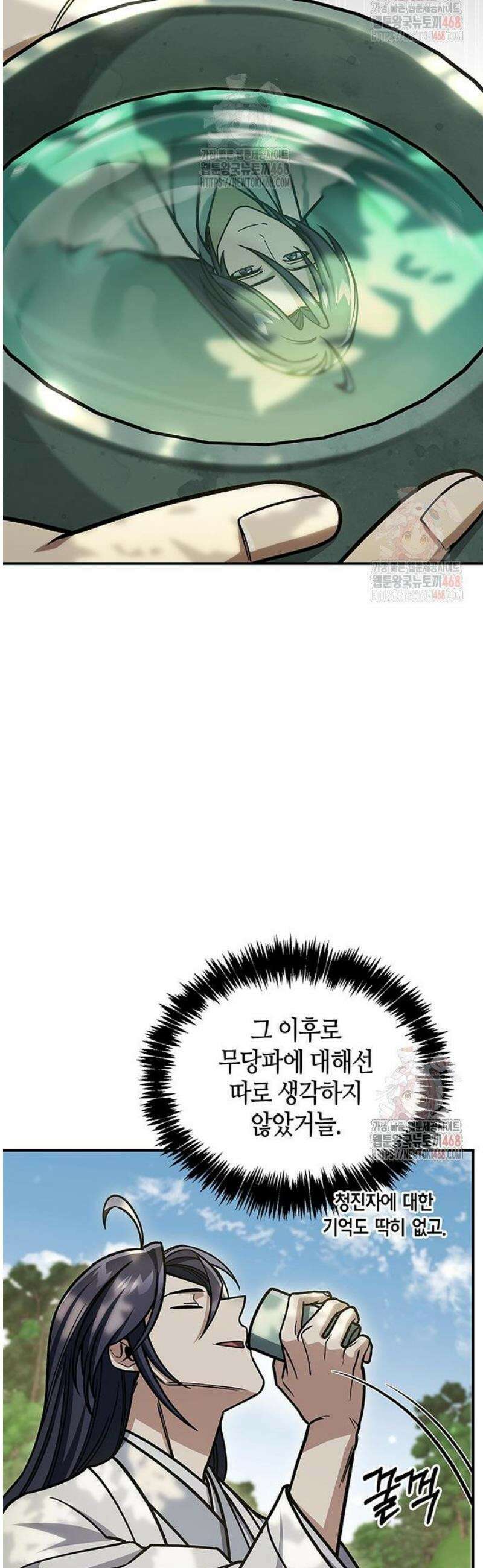 천화서고 대공자 129화 무당파 이인자 10