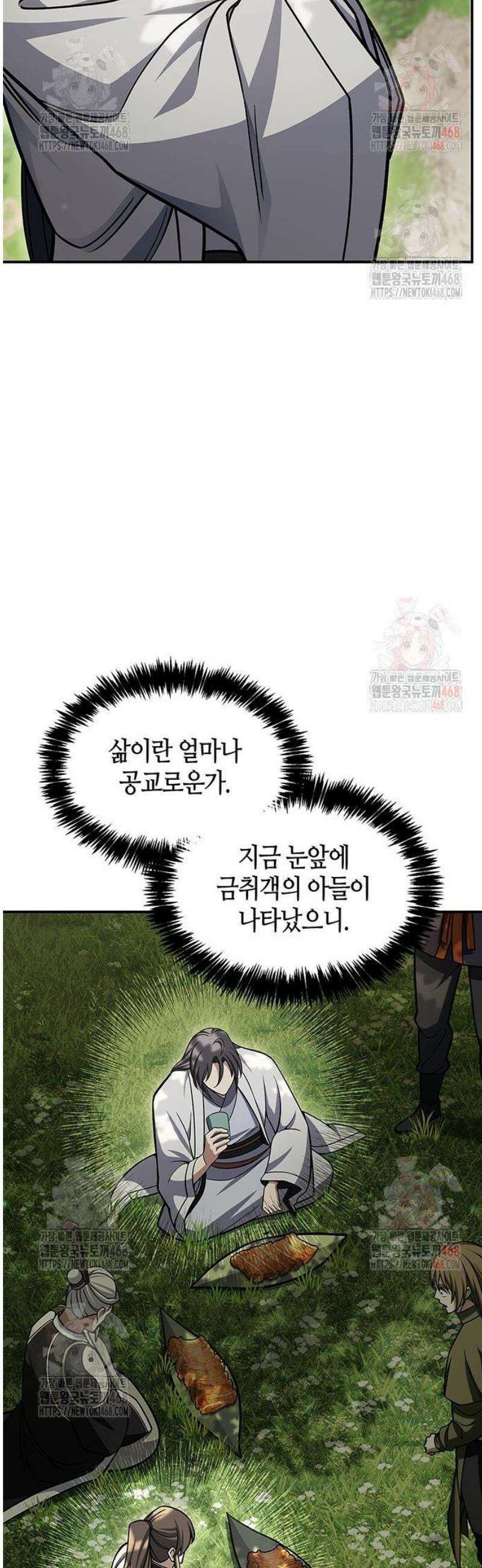 천화서고 대공자 129화 무당파 이인자 11