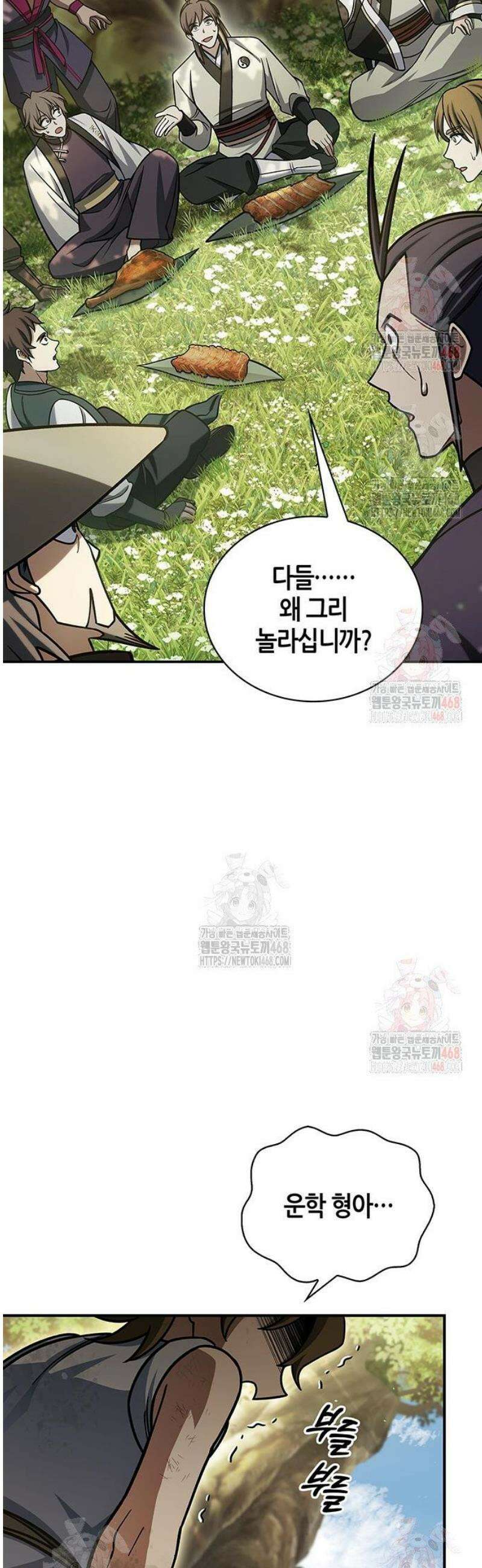 천화서고 대공자 129화 무당파 이인자 13