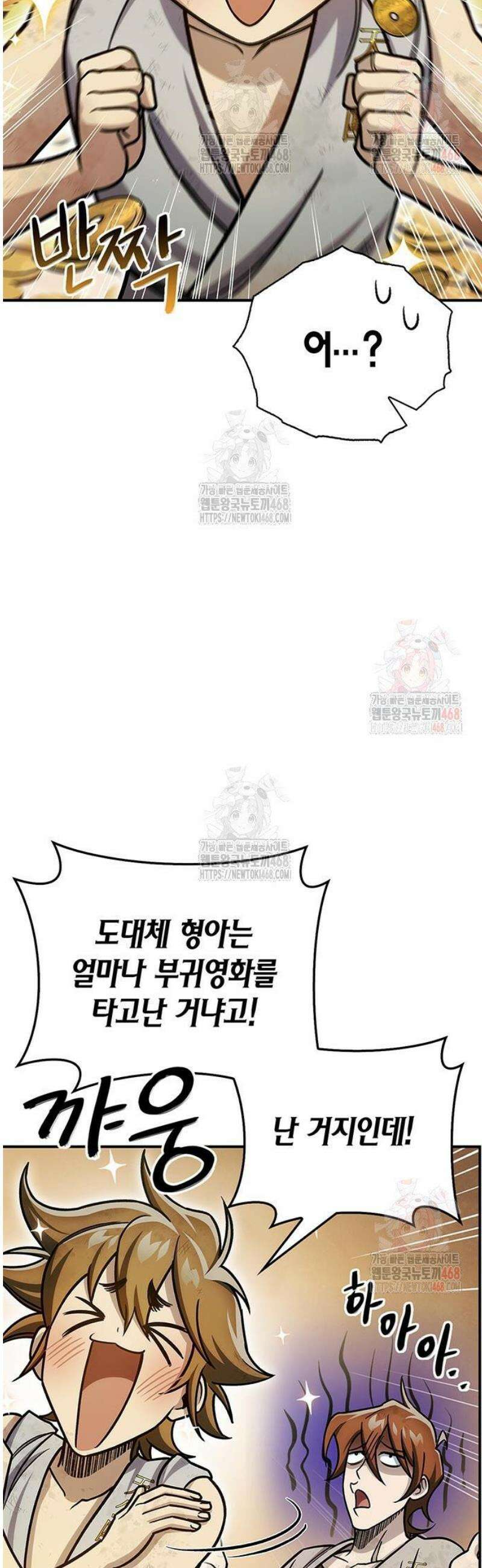 천화서고 대공자 129화 무당파 이인자 15