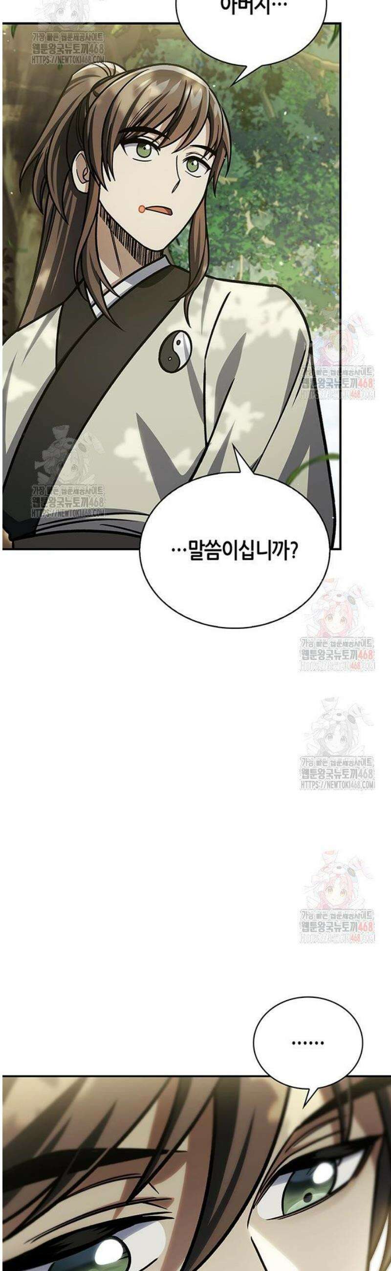 천화서고 대공자 129화 무당파 이인자 19