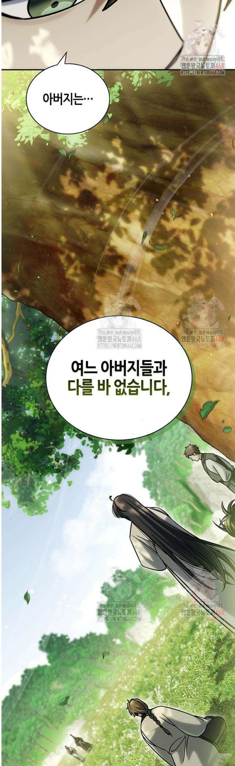 천화서고 대공자 129화 무당파 이인자 20