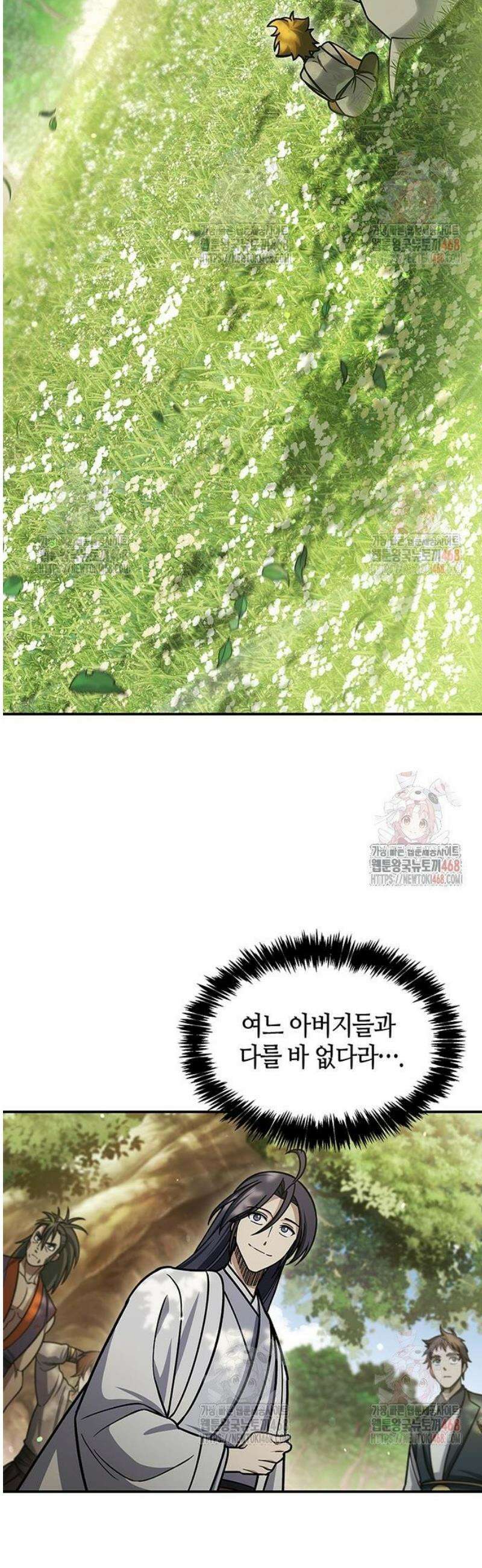 천화서고 대공자 129화 무당파 이인자 21