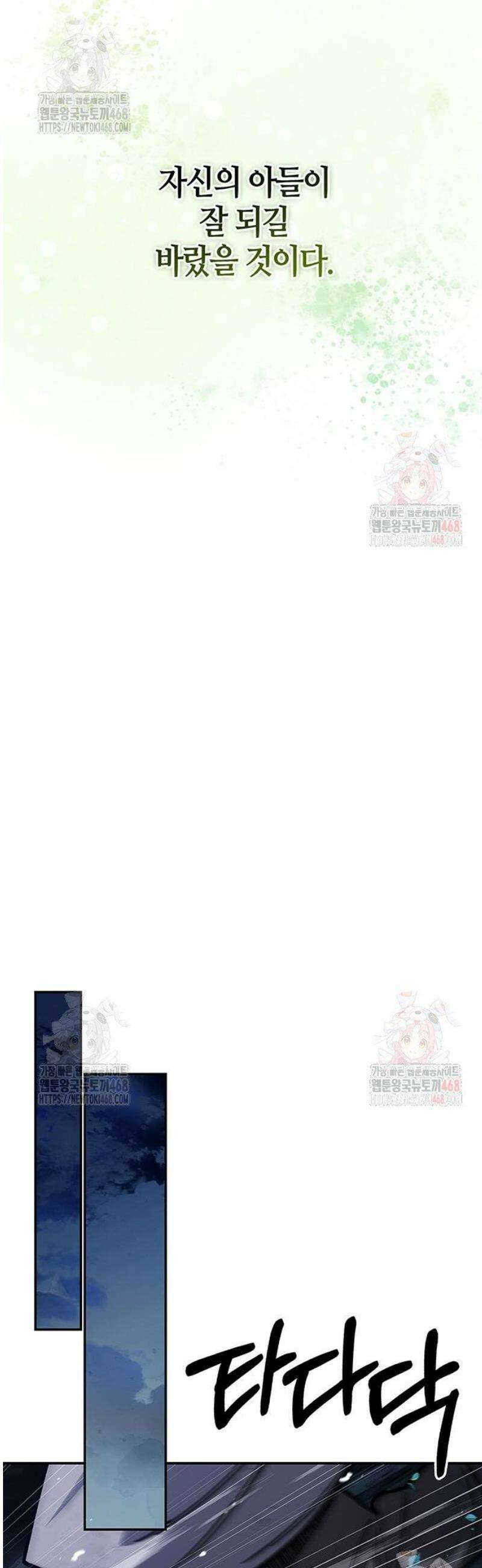 천화서고 대공자 129화 무당파 이인자 23