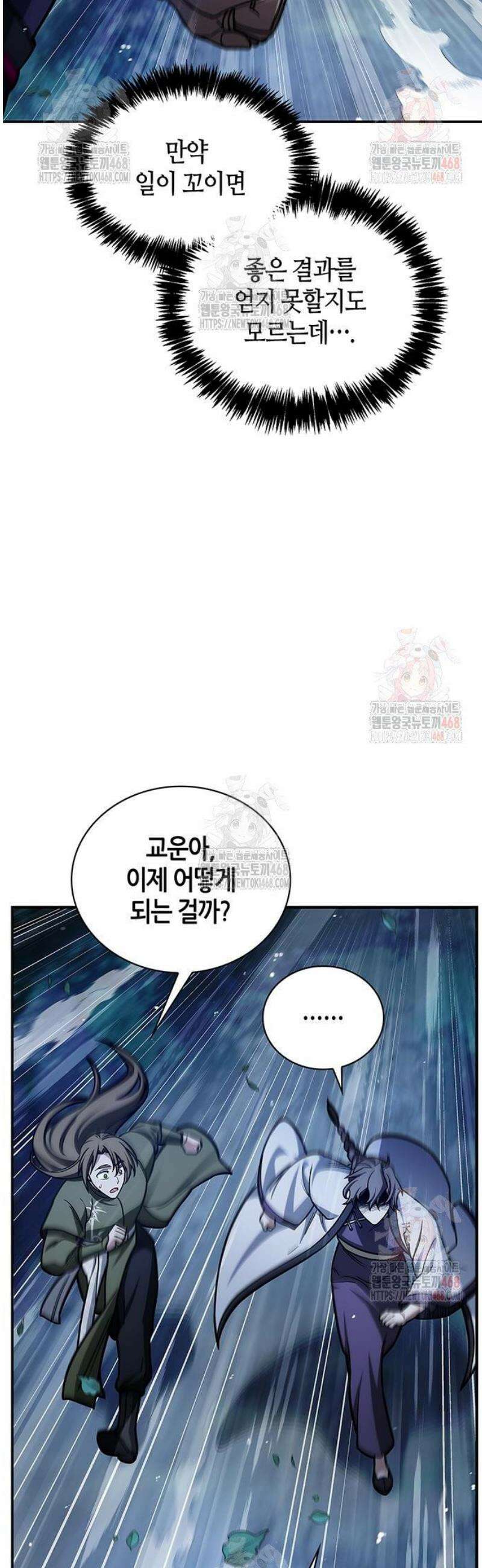 천화서고 대공자 129화 무당파 이인자 26