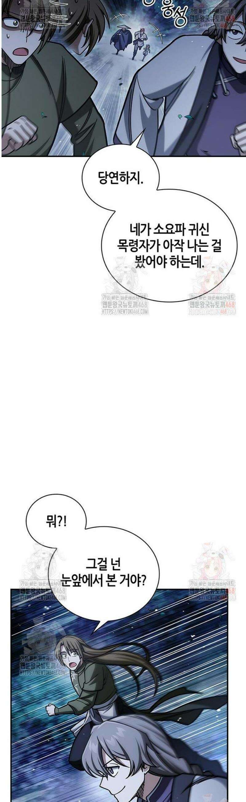 천화서고 대공자 129화 무당파 이인자 33