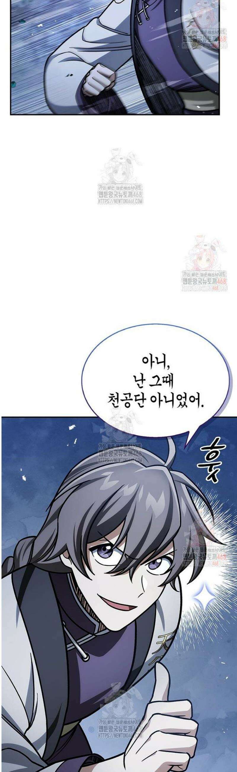 천화서고 대공자 129화 무당파 이인자 34