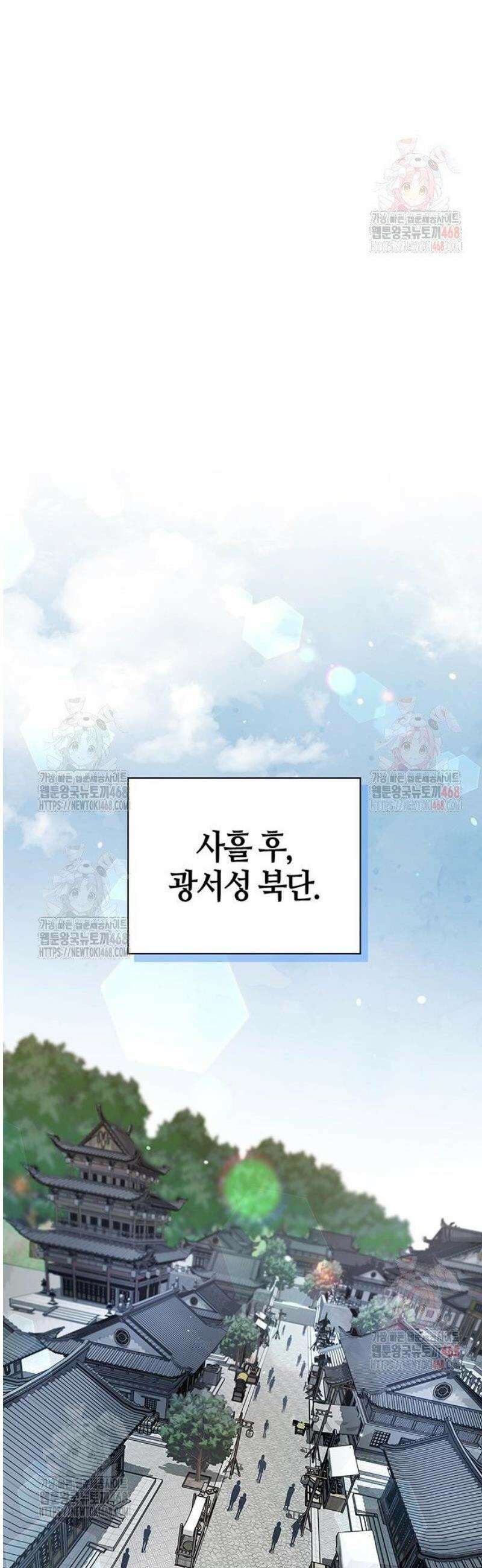 천화서고 대공자 129화 무당파 이인자 36