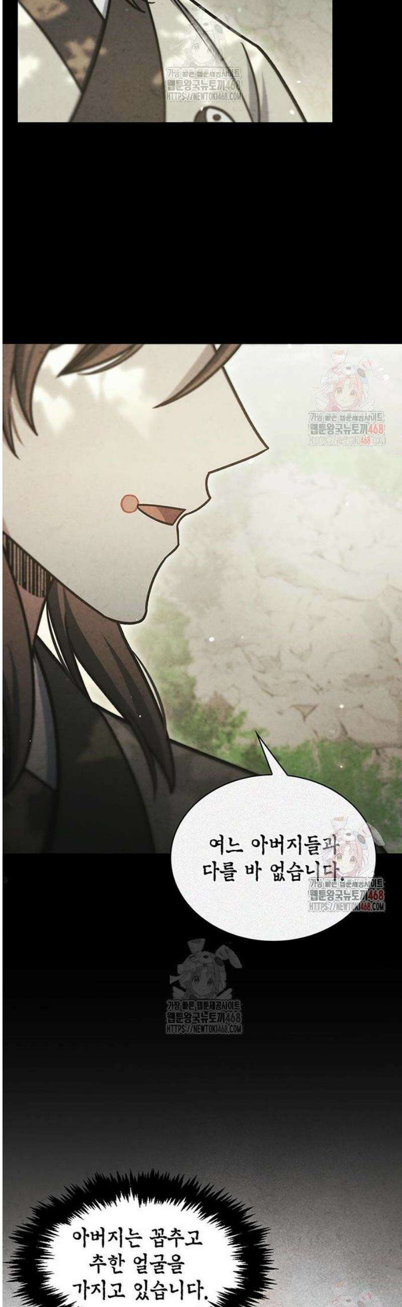 천화서고 대공자 129화 무당파 이인자 41